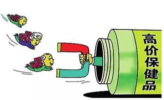 保健食品會議營銷套路揭秘 四大階段，你中招了嗎？